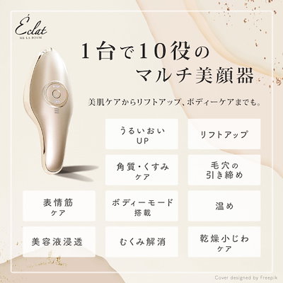 新品未開封　MEラボンエクラ　IKKOプロデュース 美顔器 IKKOプロデュース MEラボンエクラ／美顔器（送料無料） | TBS