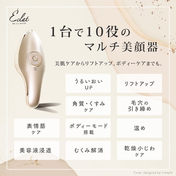 美品 ME Laboum LA-03 IKKOプロデュース ラボン エクラ 商品詳細 MEラボン・エクラ｜株式会社川オンラインショップ