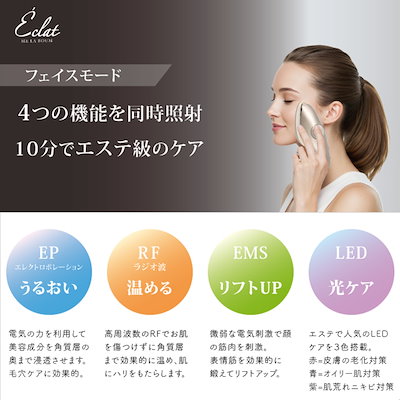 Qoo10] IKKOプロデュース MEラボンエクラ : 美容・健康家電