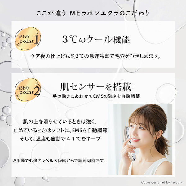 ♡*♡様 ♦️お買い得♦️IKKOプロデュース MEラボンエクラ美顔器 充電式 IKKOプロデュース MEラボンエクラ／美顔器 | TBSショッピング
