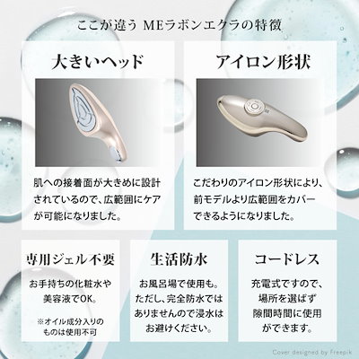 【新品未使用】IKKOプロデュース⭐️美顔器  MEラボンエクラ IKKOプロデュース MEラボンエクラ／美顔器（送料無料） | TBS