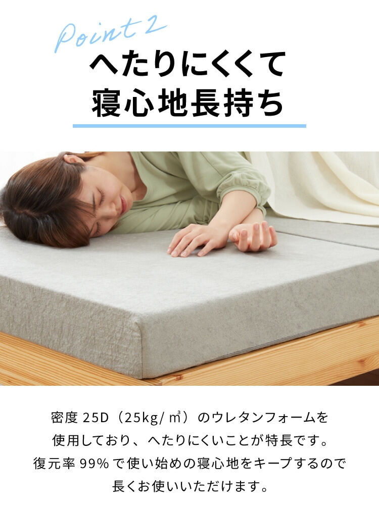 高反発 マットレスセミシングル 三つ折り 洗える カバー 厚さ10cm 190N 高密度 ウレタン エコテックス認証 マット 折りたたみ 腰痛 3つ折り コンパクト 硬め 敷き布団 ベッド 寝具 高反発 マットレスセミシングル 三つ折り 洗える カバー 厚さ10cm 190N 高密度 ウレタン エコテックス認証 マット 折りたたみ 腰痛 3つ折り コンパクト 硬め 敷き布団 ベッド 寝具