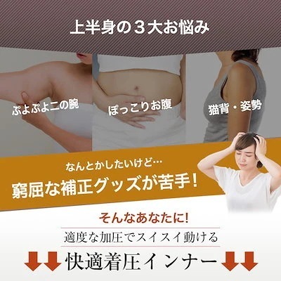 【1つ買うと10個もらえる】メガ割 二の腕シェイパー 二の腕 着圧 サポーター 加圧 インナー レディース 引き締め 着圧キャミソール212 【1つ買うと10個もらえる】メガ割 二の腕シェイパー 二の腕 着圧 サポーター 加圧 インナー レディース 引き締め 着圧キャミソール212