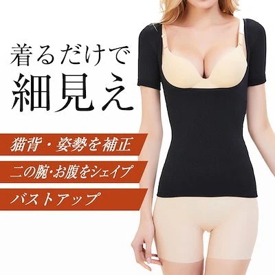 【1つ買うと10個もらえる】メガ割 二の腕シェイパー 二の腕 着圧 サポーター 加圧 インナー レディース 引き締め 着圧キャミソール212 【1つ買うと10個もらえる】メガ割 二の腕シェイパー 二の腕 着圧 サポーター 加圧 インナー レディース 引き締め 着圧キャミソール212