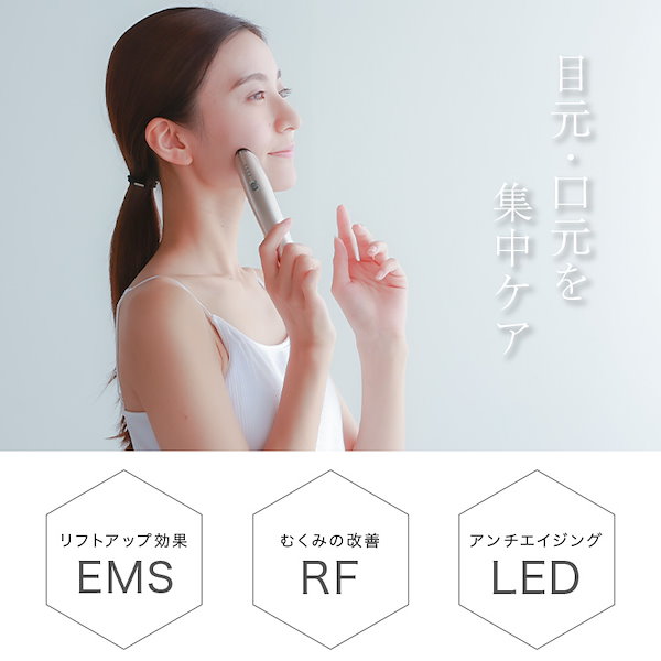 Qoo10] LOABI 美顔器 リフトアップ ロアビ ems 目