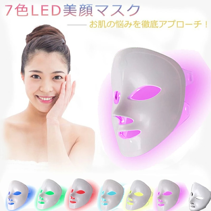 Qoo10] YICUCI LED 美顔器 光美容器 フォトフェイシ
