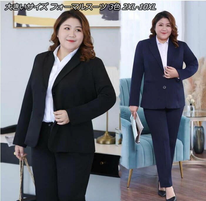 在庫僅少レディーススーツセレモニースーツ 体型カバー ビジネススーツ レディース 洗える パンツスーツ セットアップ リクルート 就活 ビジネス リクルートスーツ 大きいサイズ フォーマルスーツ 黒 在庫僅少レディーススーツセレモニースーツ 体型カバー ビジネススーツ レディース 洗える パンツスーツ セットアップ リクルート 就活 ビジネス リクルートスーツ 大きいサイズ フォーマルスーツ 黒