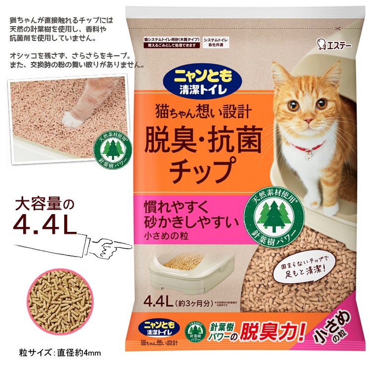 ケース品 ニャンとも清潔トイレ 脱臭抗菌チップ 小さめの粒(4.4L×4個)【ニャンとも清潔トイレ】