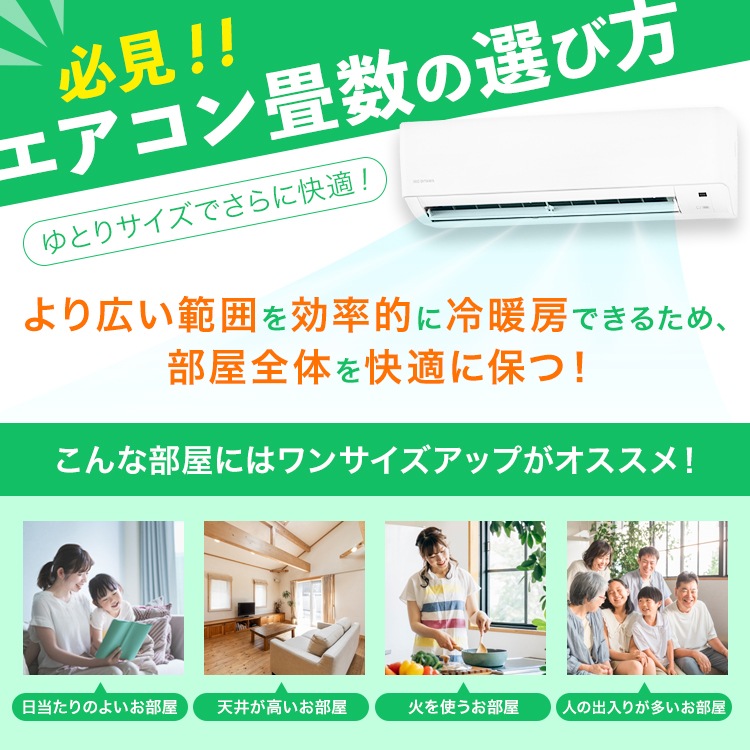 【公式】【施工あり】エアコン 8畳用 節電 電気代 省エネ いたわりエコモード 内部清浄 タイマー スタンダード Rシリーズ IRA-2806R *