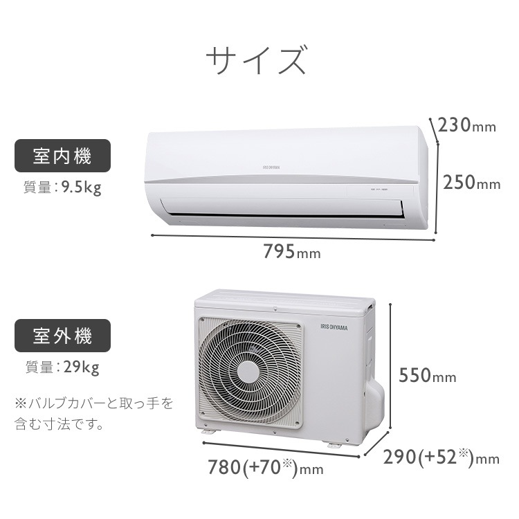 【公式】【施工あり】エアコン 8畳用 節電 電気代 省エネ いたわりエコモード 内部清浄 タイマー スタンダード Rシリーズ IRA-2806R *