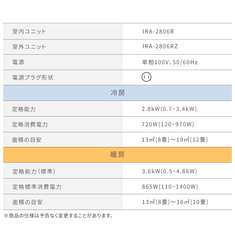 【公式】【施工あり】エアコン 8畳用 節電 電気代 省エネ いたわりエコモード 内部清浄 タイマー スタンダード Rシリーズ IRA-2806R *
