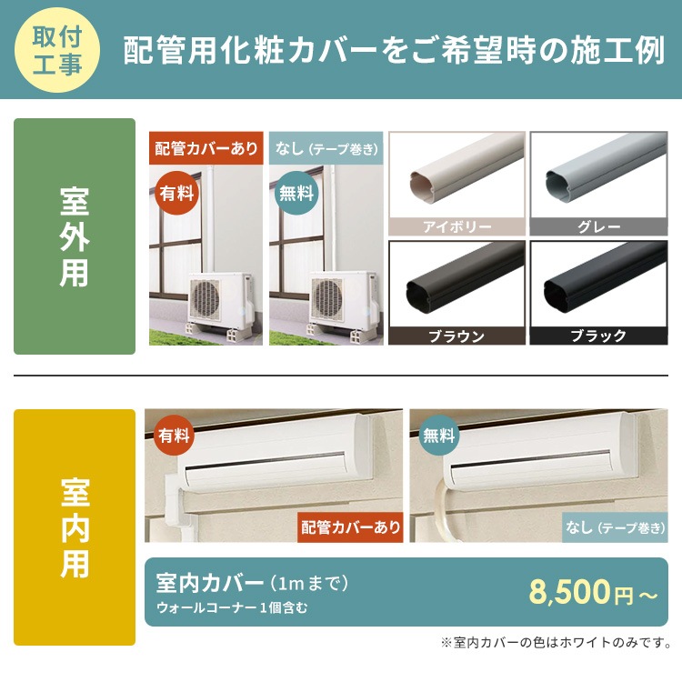 【公式】【施工あり】エアコン 8畳用 節電 電気代 省エネ いたわりエコモード 内部清浄 タイマー スタンダード Rシリーズ IRA-2806R *