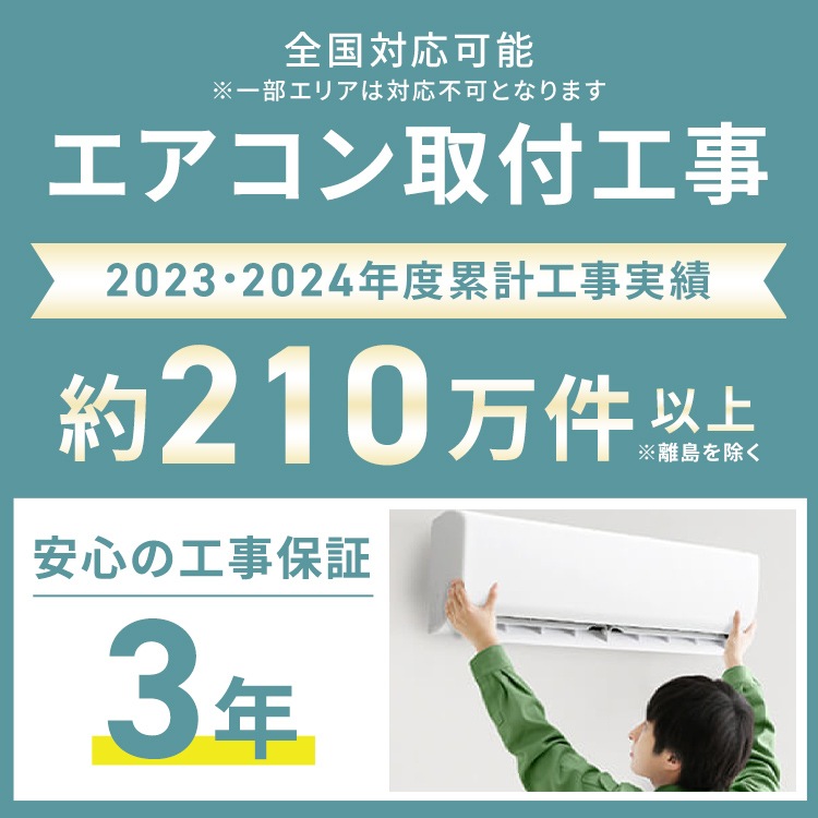 【公式】【施工あり】エアコン 8畳用 節電 電気代 省エネ いたわりエコモード 内部清浄 タイマー スタンダード Rシリーズ IRA-2806R *