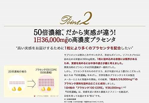 プラセンタ100 コア スタートパック 20箱 あかるい 銀座ステファニー