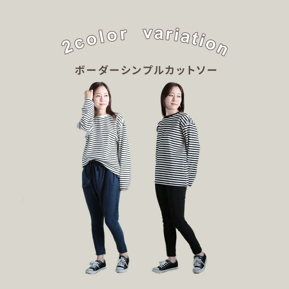 ボーダーカットソー ボーダー カットソー ボートネック トップス 長袖 レディース カジュアル ナチュラル Tシャツ ロンt 春 秋 冬 薄手 シンプル 大人 かわいい 縞模様 縞柄 しましま 重ね着