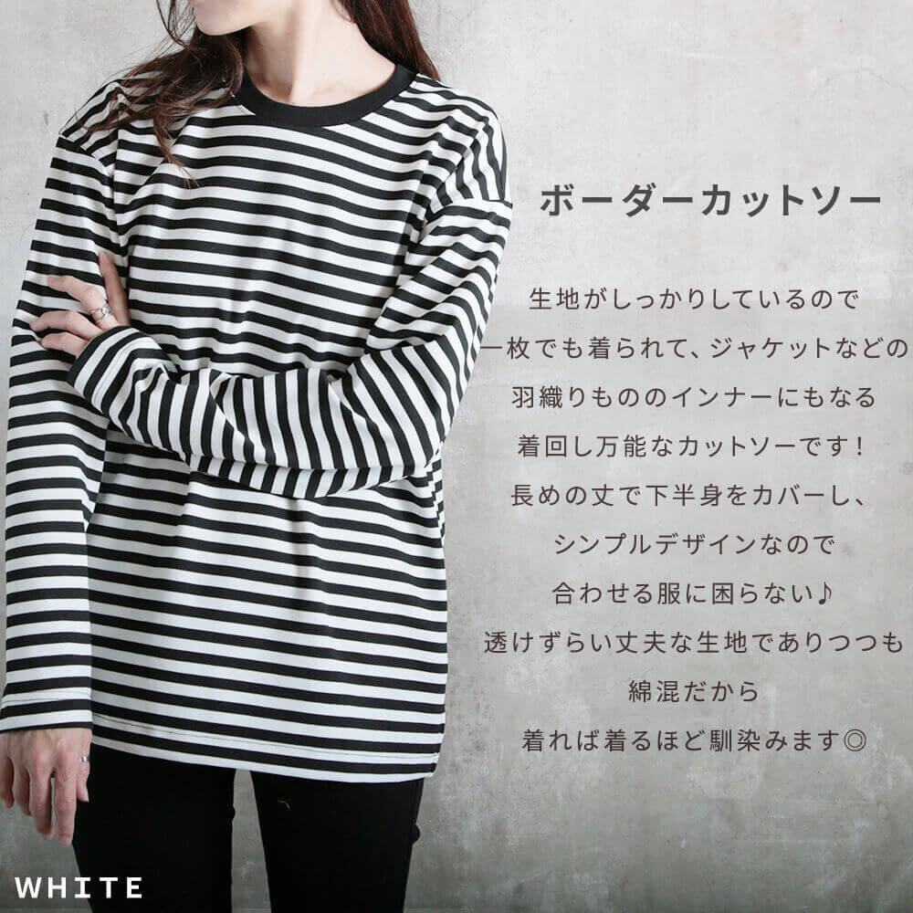 ボーダーカットソー ボーダー カットソー ボートネック トップス 長袖 レディース カジュアル ナチュラル Tシャツ ロンt 春 秋 冬 薄手 シンプル 大人 かわいい 縞模様 縞柄 しましま 重ね着