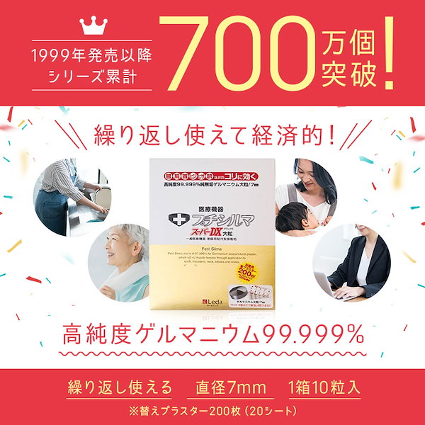 いーちゃん専用、プチシルマ粒７ミリ　２０粒　替えのシート２０枚 プチシルマ粒7ミリ 20粒 替えのシート20枚（レダ