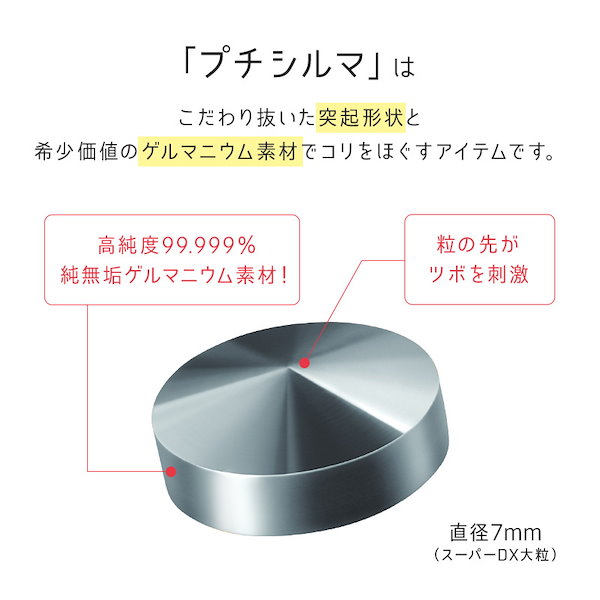 Qoo10] レダ プチシルマ スーパーDX大粒 7.0mm
