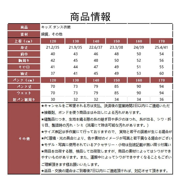 ヒップホップ キッズダンス衣装 派手 セットアップ ガールズ トップス ヘソ出し パンツ jazz ヒップホップ キッズダンス衣装 派手 セットアップ ガールズ トップス ヘソ出し パンツ jazz
