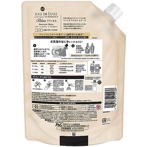 [ケース販売] レノア オードリュクス 香り付け専用ビーズ マインドフルネスシリーズ リラックス 詰め替え 855mL×6袋