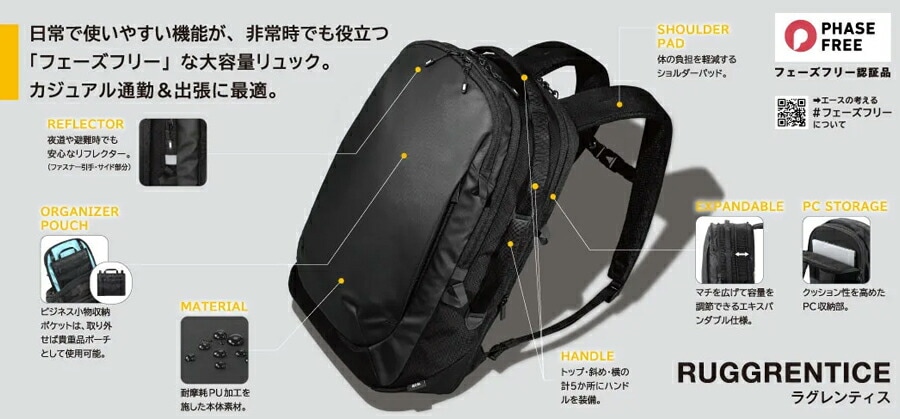 ラグレンティス リュック バックパック 17/20L エキスパンダブル A4ファイル/14.0インチPC対応 68321 ラグレンティス リュック バックパック 17/20L エキスパンダブル A4ファイル/14.0インチPC対応 68321