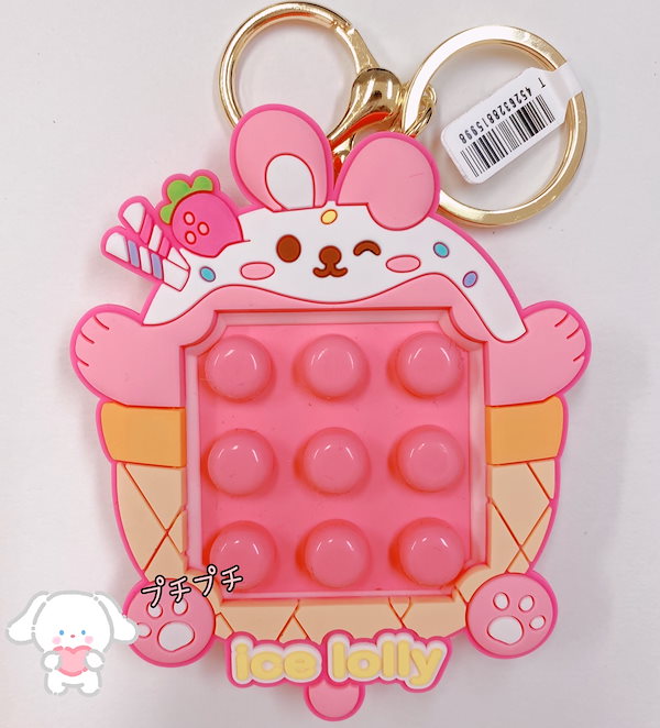 キャンディバックキーホルダー　うさぎプリン　ガチャ詰め キャンディバックキーホルダー うさぎプリン ガチャ詰め