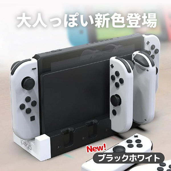 [Qoo10] 任天堂スイッチ Nintendo Switch 周辺機器