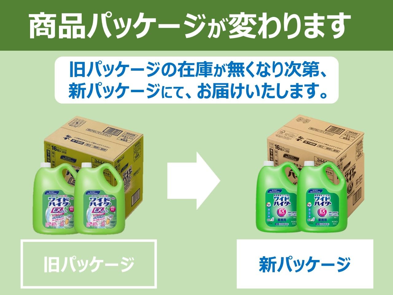 ワイドハイター 【ケース販売】EXパワー 業務用 専用箱(花王プロフェッショナルシリーズ) クリア 2本パック 4.5L×2 本入り 【Amazon.co.jp限定】 ワイドハイター 【ケース販売】EXパワー 業務用 専用箱(花王プロフェッショナルシリーズ) クリア 2本パック 4.5L×2 本入り 【Amazon.co.jp限定】