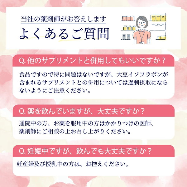 Qoo10] とやま健康プラザ 【タイムセール】 渡邊薬品 エクオール