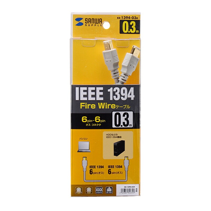 （まとめ買い）IEEE1394ケーブル 6pin-6pin 0.3m ライトグレー KE-1394-03K [x3] mdprevattcaulkingandwaterproofing.com