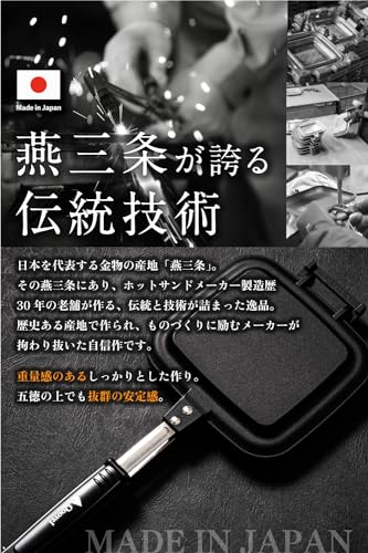 【燕三条】日本製 Qoovel ホットサンドメーカー 直火 耳圧着 (レシピ集付) 片面フラット 耳まで焼ける 上下分離型 キャンプ 【燕三条】日本製 Qoovel ホットサンドメーカー 直火 耳圧着 (レシピ集付) 片面フラット 耳まで焼ける 上下分離型 キャンプ