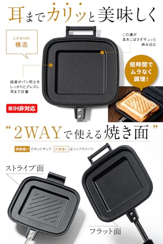 【燕三条】日本製 Qoovel ホットサンドメーカー 直火 耳圧着 (レシピ集付) 片面フラット 耳まで焼ける 上下分離型 キャンプ 【燕三条】日本製 Qoovel ホットサンドメーカー 直火 耳圧着 (レシピ集付) 片面フラット 耳まで焼ける 上下分離型 キャンプ