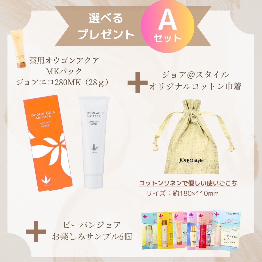 美容液 ペリオデュークエッセンス ジョアエコ313 37mL お楽しみサンプル6包他プレゼント