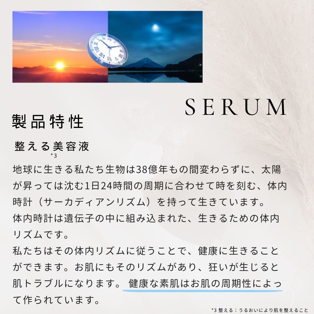 美容液 ペリオデュークエッセンス ジョアエコ313 37mL お楽しみサンプル6包他プレゼント