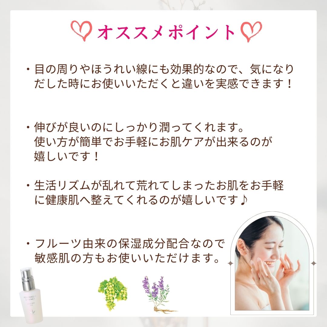 美容液 ペリオデュークエッセンス ジョアエコ313 37mL お楽しみサンプル6包他プレゼント