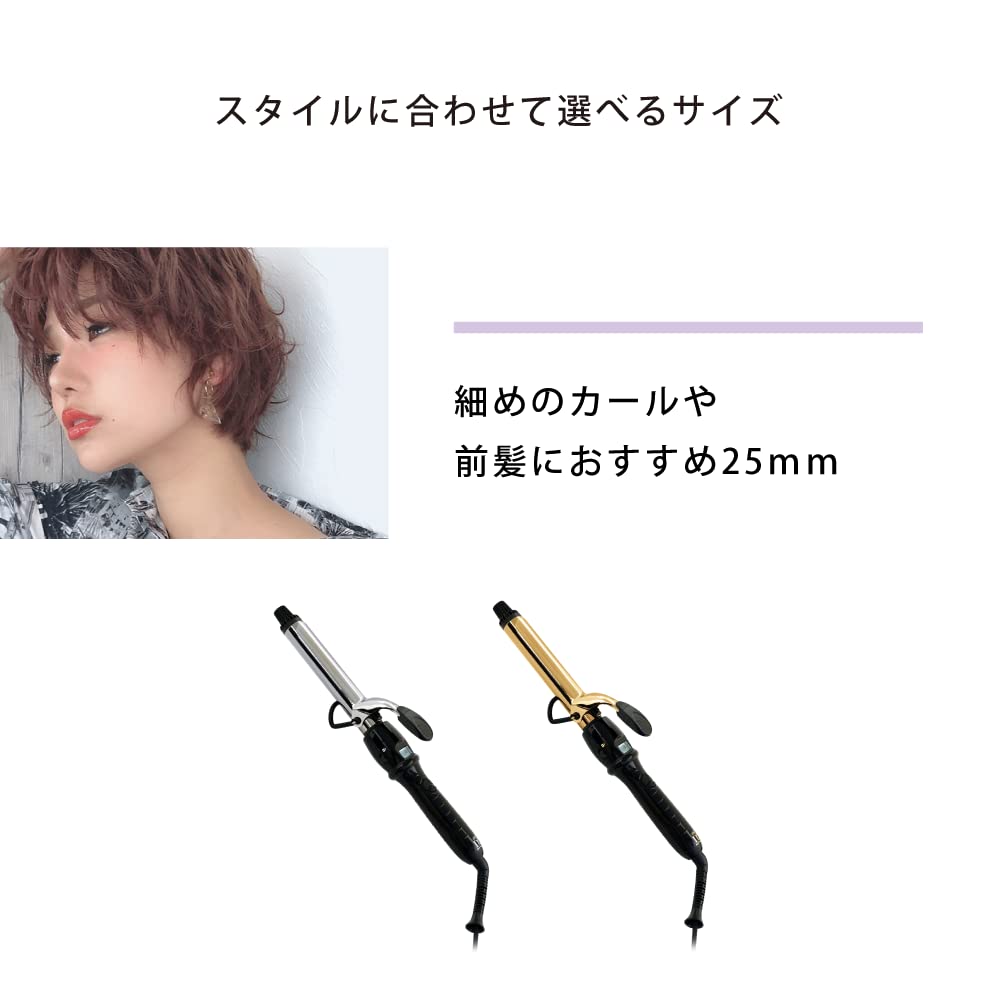 アイビル D2アイロン ゴールドバレル (25mm) アイビル D2アイロン ゴールドバレル (25mm)