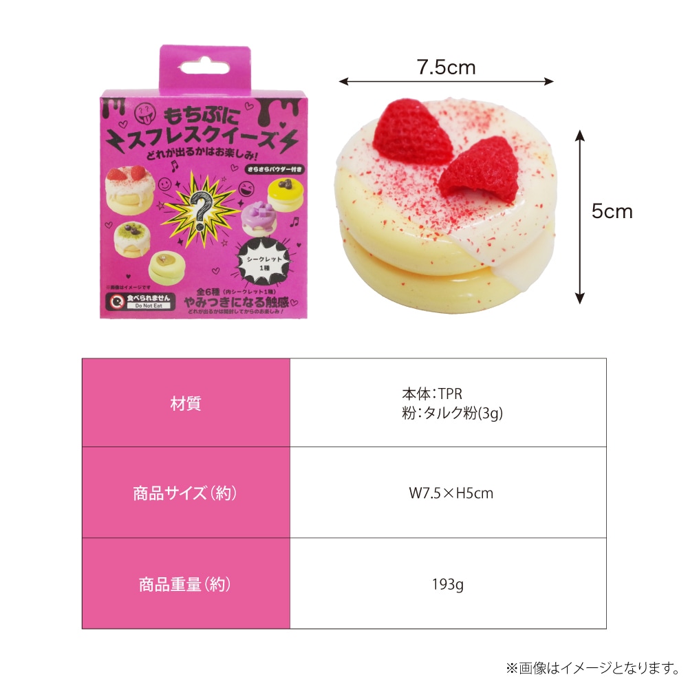 Qoo10] GLOBAL JAPAN 何が出るかな お菓子 ケーキ スフレ 【