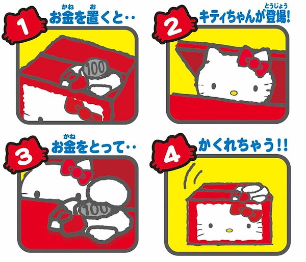 Qoo10] シャイン ハローキティ 貯金箱 いたずらバンク い