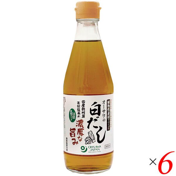 オーサワの白だし 360ml 6本セット