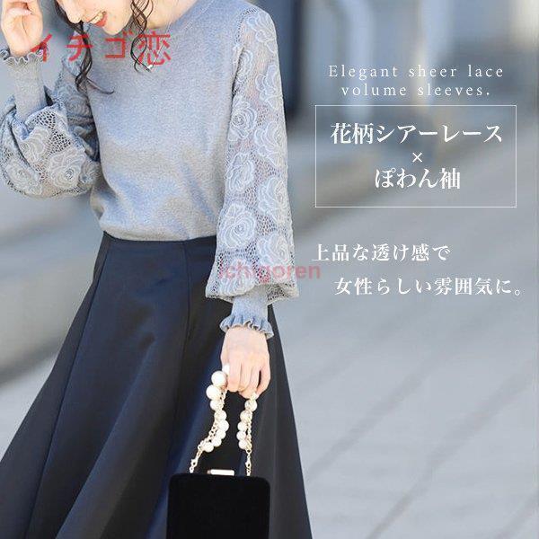【急速出荷!】気質 長袖シャツ ニット レディース ブラウス 長袖 トップス シアー レース 花柄 ボリューム ぽわん袖 上品 お呼ばれ 30代 40代 【急速出荷!】気質 長袖シャツ ニット レディース ブラウス 長袖 トップス シアー レース 花柄 ボリューム ぽわん袖 上品 お呼ばれ 30代 40代