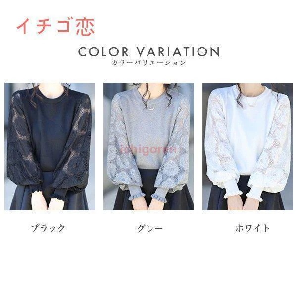【急速出荷!】気質 長袖シャツ ニット レディース ブラウス 長袖 トップス シアー レース 花柄 ボリューム ぽわん袖 上品 お呼ばれ 30代 40代 【急速出荷!】気質 長袖シャツ ニット レディース ブラウス 長袖 トップス シアー レース 花柄 ボリューム ぽわん袖 上品 お呼ばれ 30代 40代