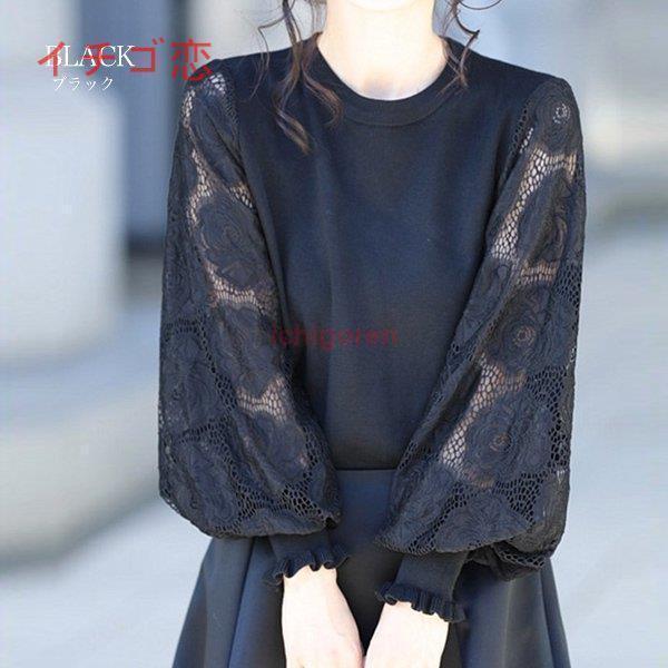 【急速出荷!】気質 長袖シャツ ニット レディース ブラウス 長袖 トップス シアー レース 花柄 ボリューム ぽわん袖 上品 お呼ばれ 30代 40代 【急速出荷!】気質 長袖シャツ ニット レディース ブラウス 長袖 トップス シアー レース 花柄 ボリューム ぽわん袖 上品 お呼ばれ 30代 40代