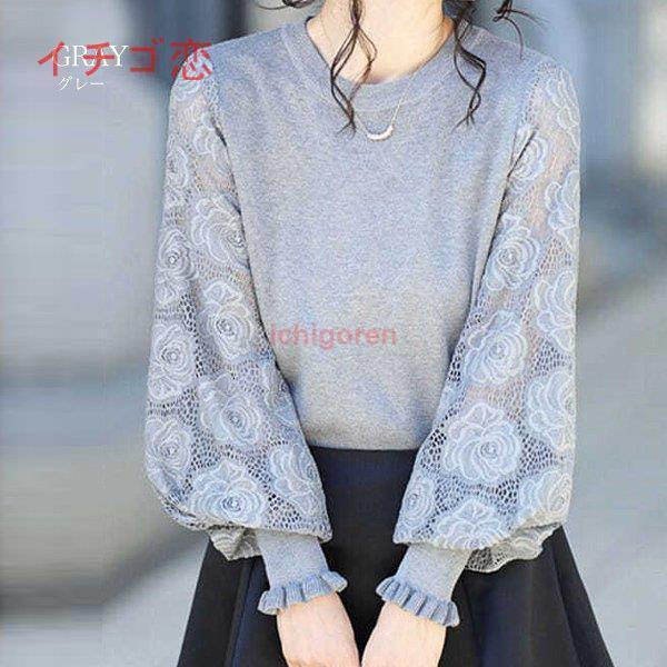 【急速出荷!】気質 長袖シャツ ニット レディース ブラウス 長袖 トップス シアー レース 花柄 ボリューム ぽわん袖 上品 お呼ばれ 30代 40代 【急速出荷!】気質 長袖シャツ ニット レディース ブラウス 長袖 トップス シアー レース 花柄 ボリューム ぽわん袖 上品 お呼ばれ 30代 40代