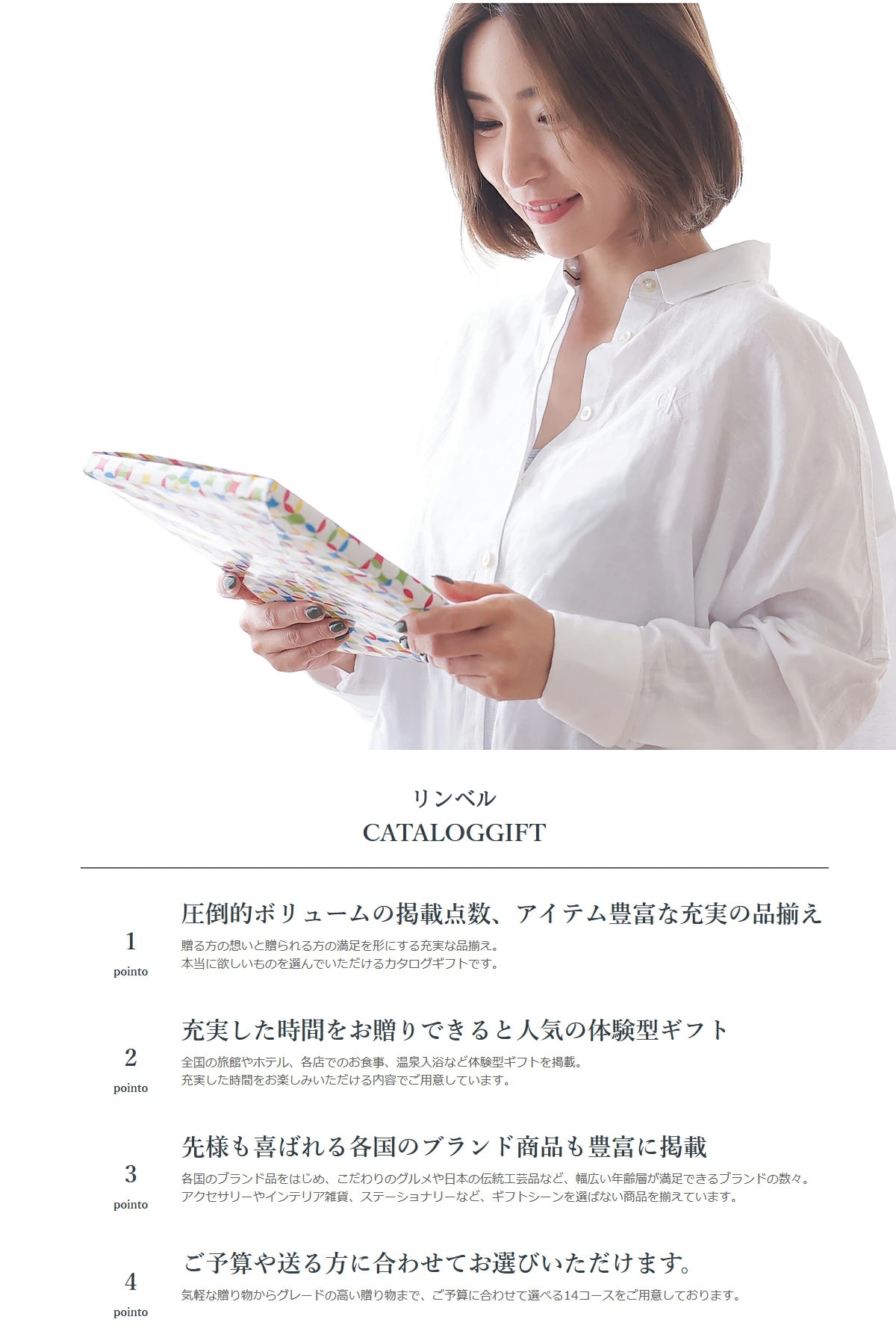カタログギフト リンベル プレゼンテージ 30800円コース カンタータ ギフトカタログ プレゼント ギフト 内祝い 結婚祝い 出産祝い 快気祝い 香典返し グルメ お肉 お菓子