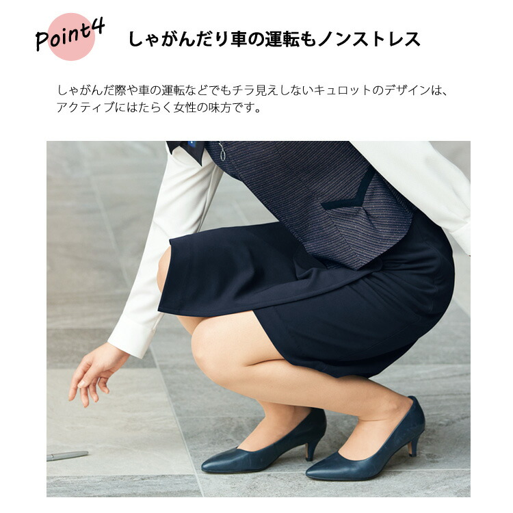 レディース ラップキュロット スカート見え キュロットスカート ジョア 71875 オールシーズン 55センチ オフィス ポリエステル ストレッチ 無地 事務服 リクルート オフィス レディス レディース ラップキュロット スカート見え キュロットスカート ジョア 71875 オールシーズン 55センチ オフィス ポリエステル ストレッチ 無地 事務服 リクルート オフィス レディス