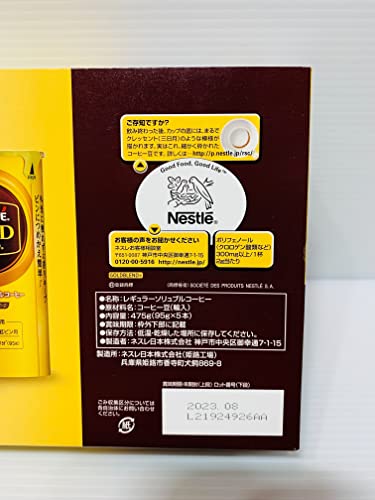 ネスカフェ ゴールドブレンド エコ&システムパック(詰め替え用) 95g　5本セット