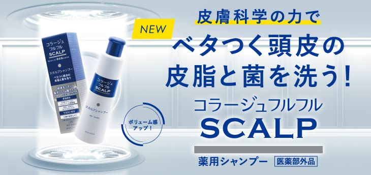 【340mlx2個】コラージュフルフル スカルプシャンプー マリンシトラスの香り (詰替え用) 340mLx２個(4987767660448-2)