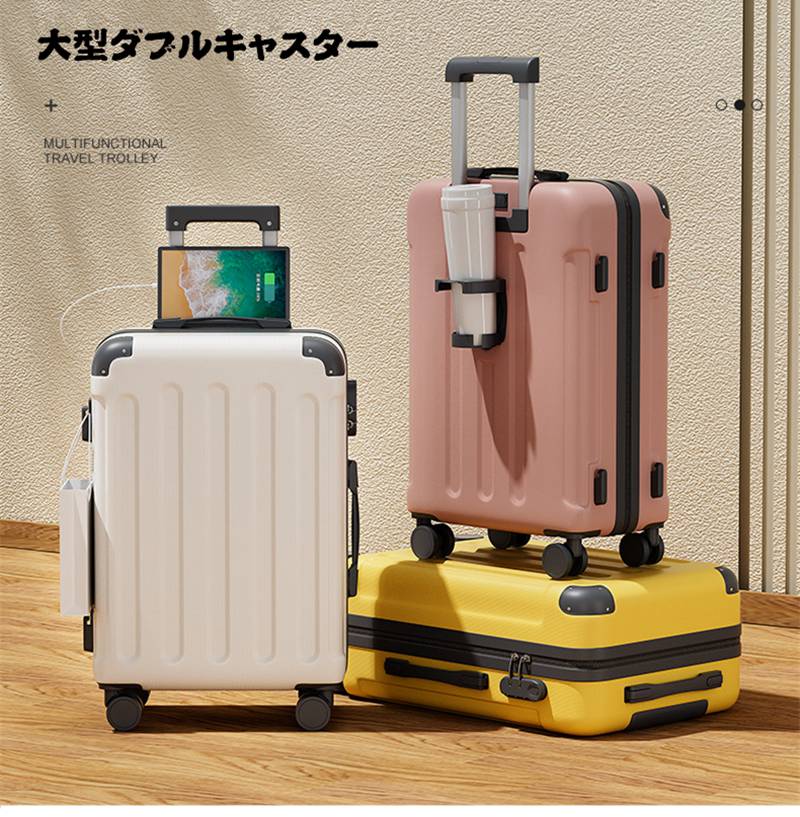スーツケース USBポート付き 大容量 LMサイズ 75L 多機能 S/M 40L 65L 機内持ち込み キャリーケース 3-11日用 カップホルダー付き キャリーバッグ 超軽量 泊まる かわいい 旅