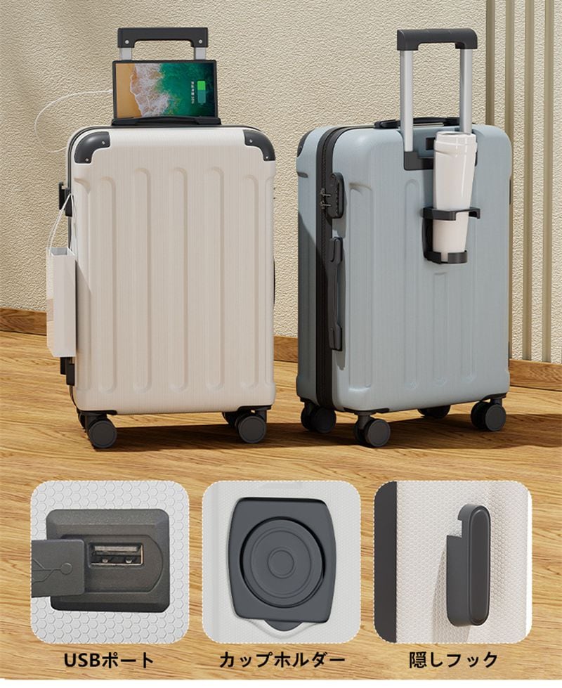 スーツケース USBポート付き 大容量 LMサイズ 75L 多機能 S/M 40L 65L 機内持ち込み キャリーケース 3-11日用 カップホルダー付き キャリーバッグ 超軽量 泊まる かわいい 旅