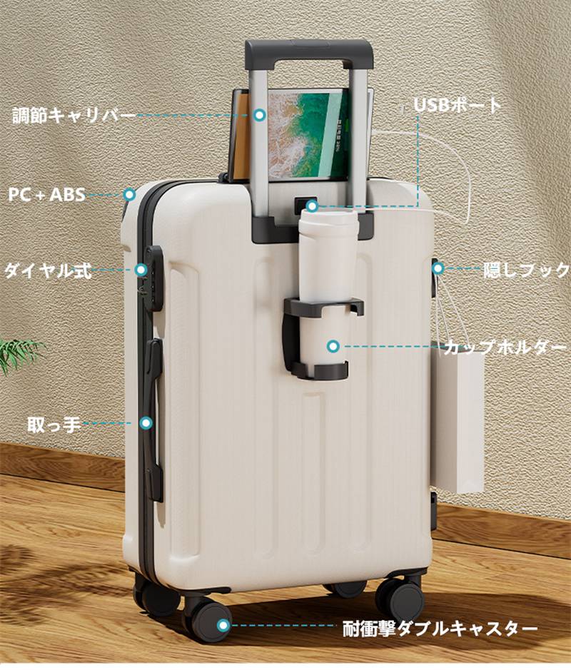 スーツケース USBポート付き 大容量 LMサイズ 75L 多機能 S/M 40L 65L 機内持ち込み キャリーケース 3-11日用 カップホルダー付き キャリーバッグ 超軽量 泊まる かわいい 旅
